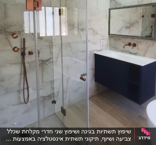 מקלחון זכוכית עם ברזים חדשים ושיש מודרני